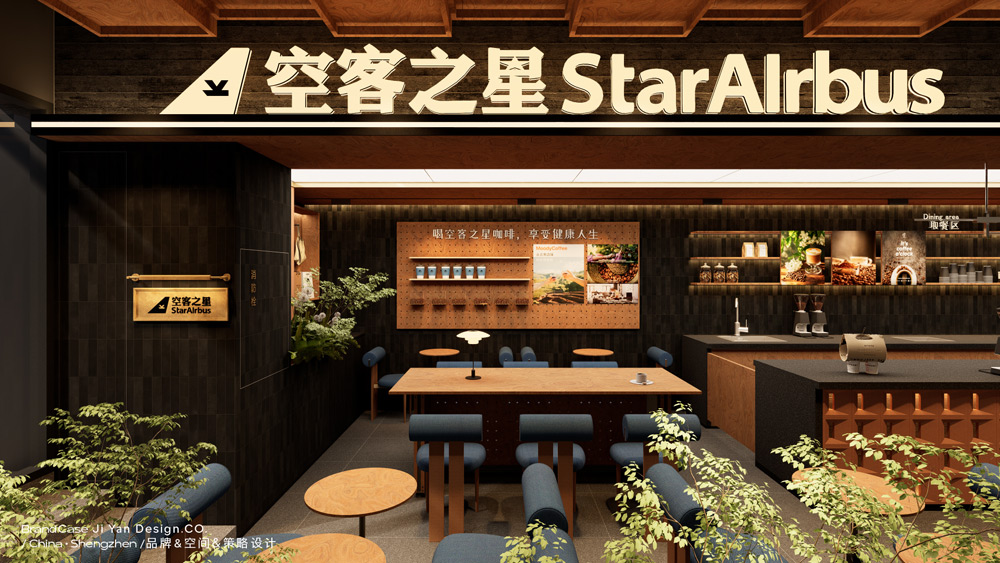 深圳【空客之星StarAlrbus】茶饮空间设计案例