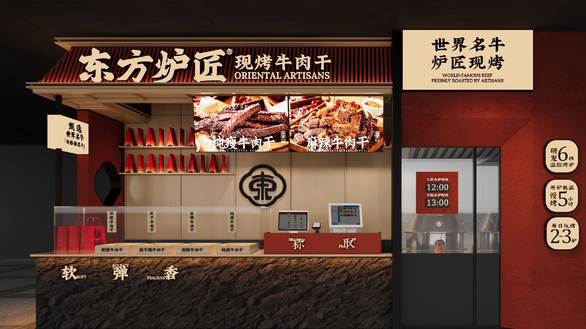 东方炉匠1_画板 2.jpg