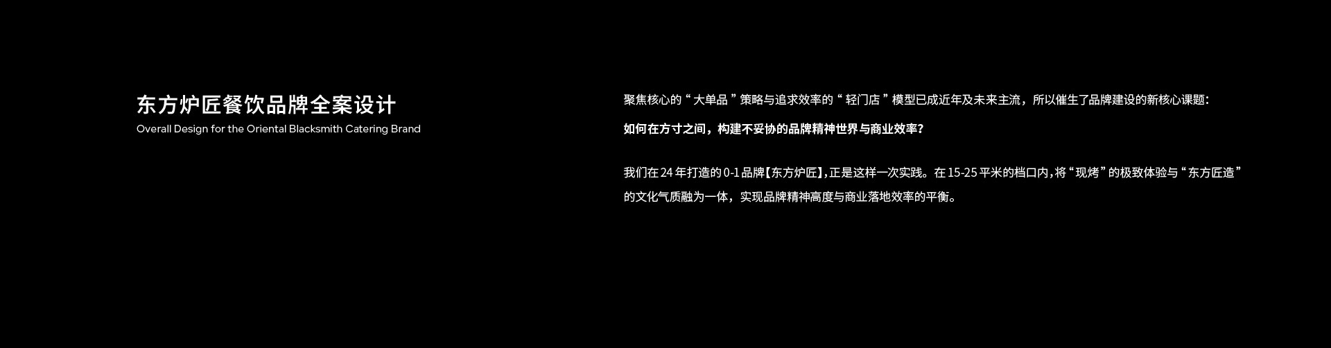 东方炉匠1_画板 3.jpg