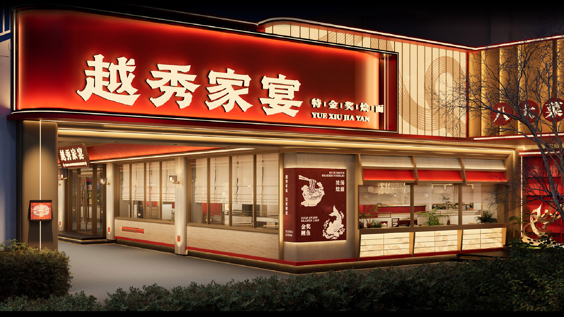 烩面上传-02.jpg