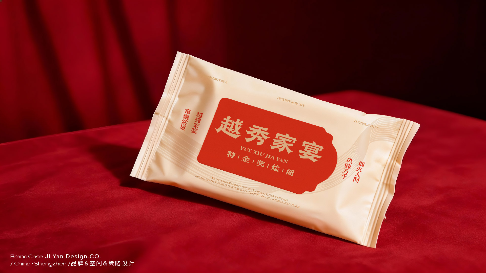 烩面上传-08.jpg