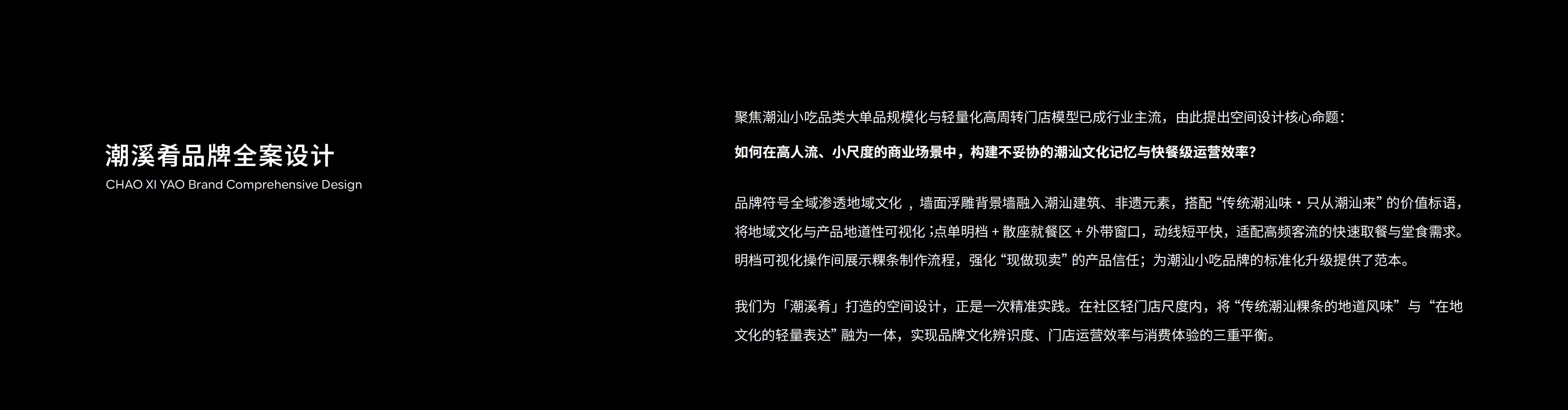 潮溪肴_03.jpg
