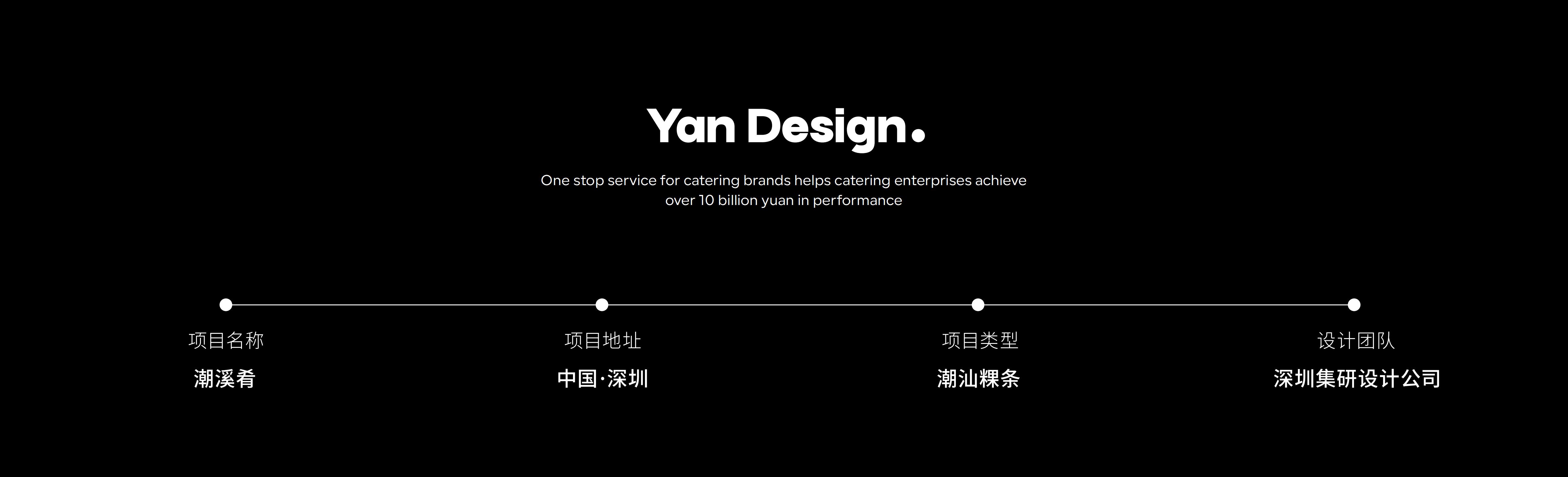 潮溪肴_01.jpg