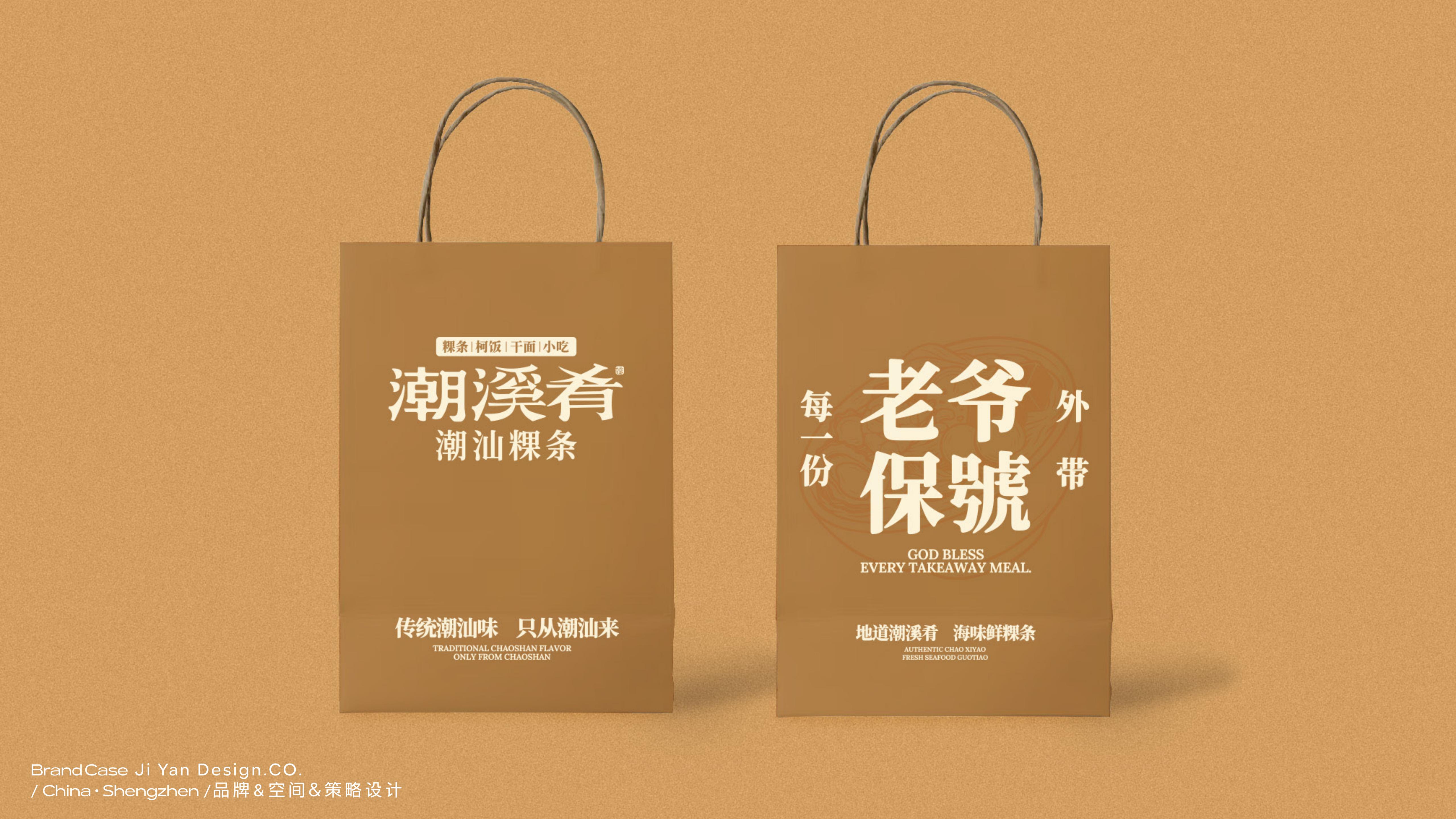 潮溪肴_05.jpg