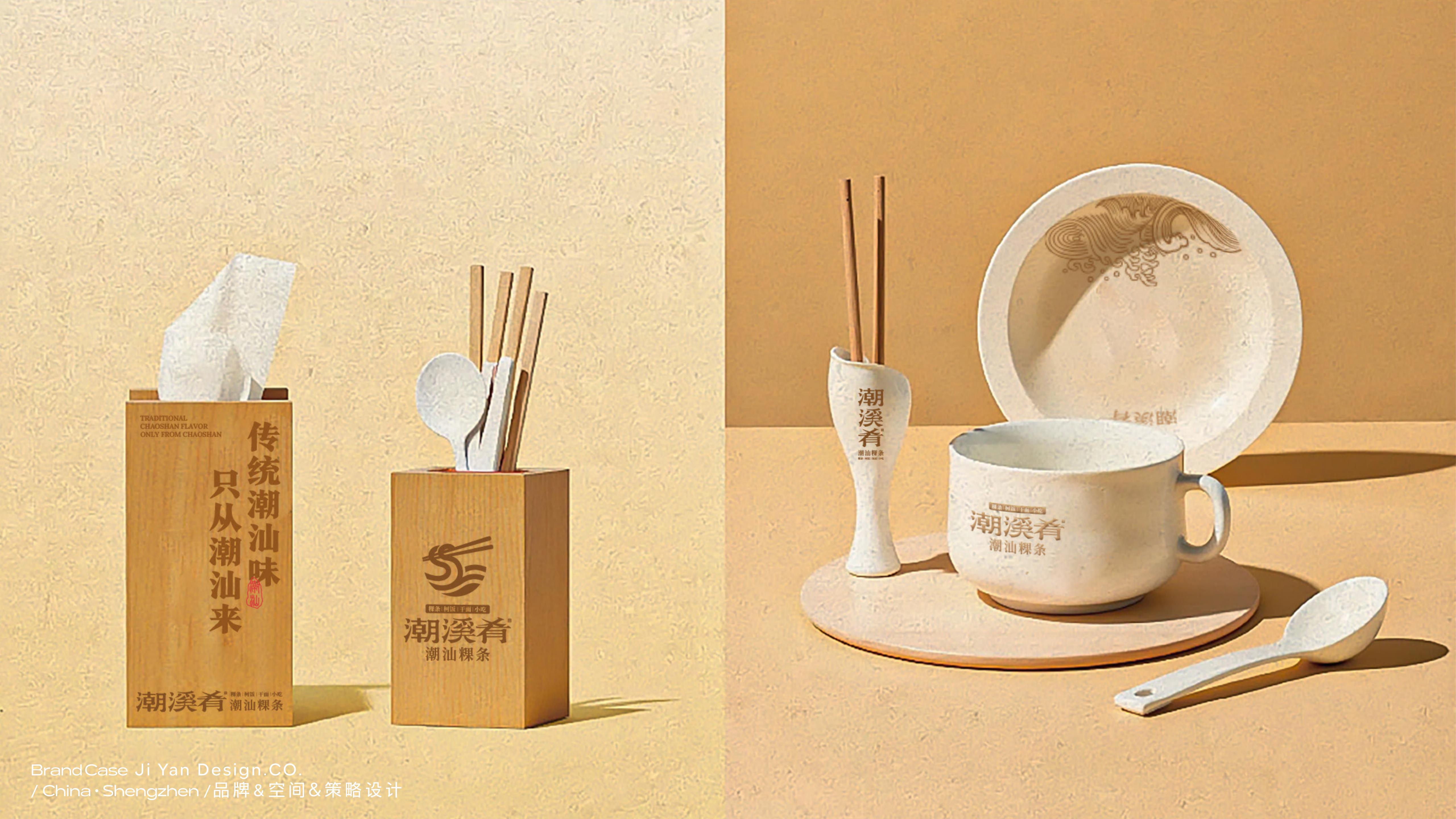 潮溪肴_06.jpg