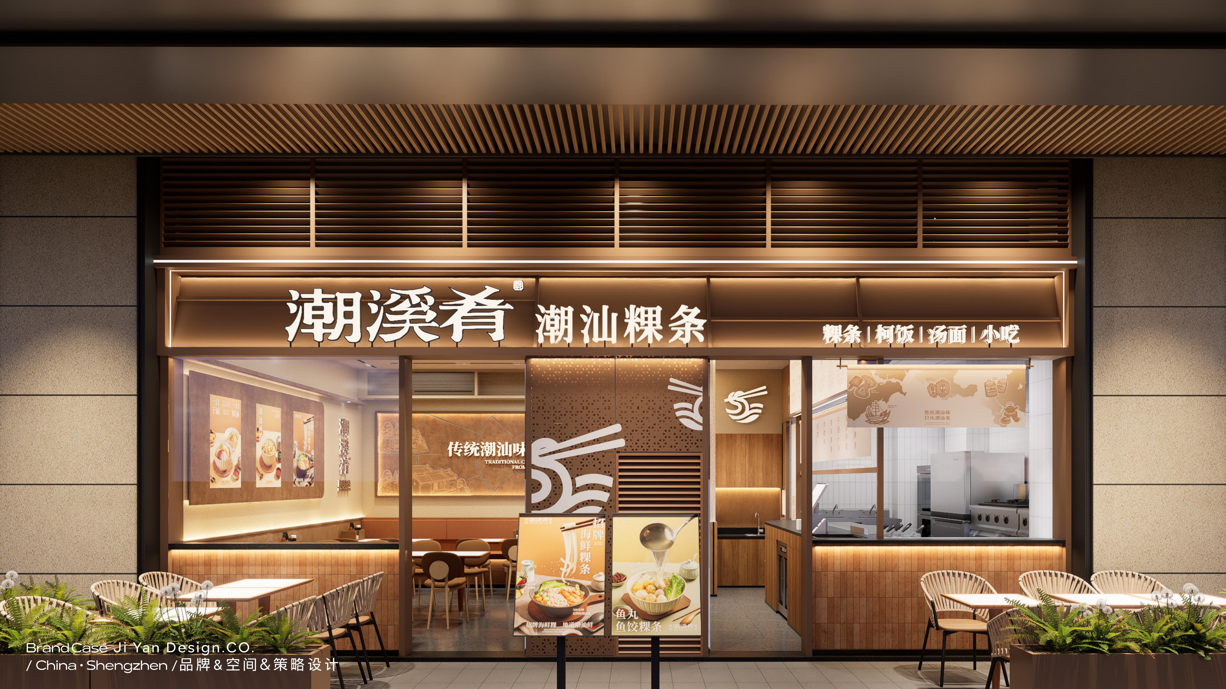 潮溪肴_09.jpg