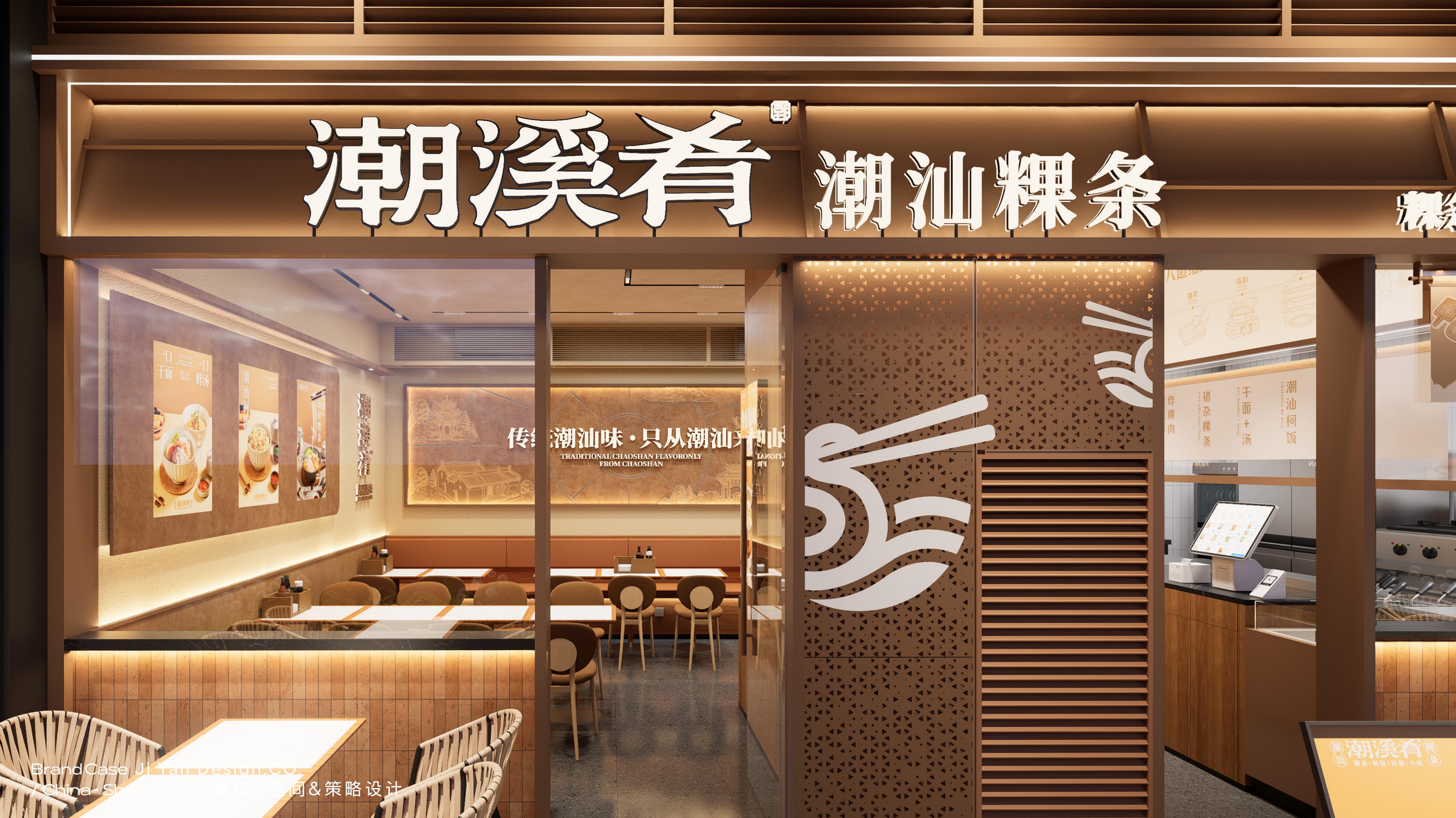 潮溪肴_10.jpg