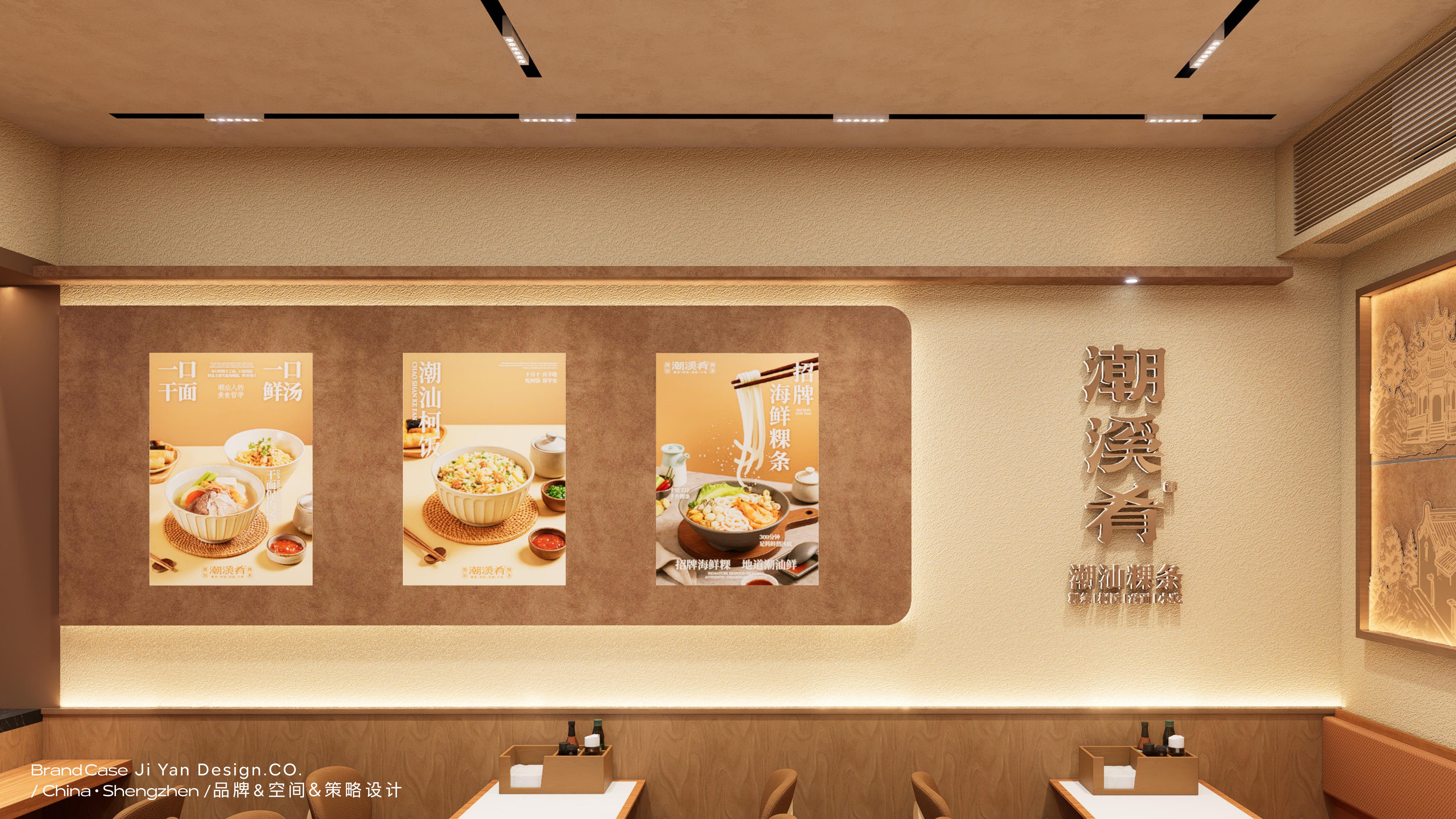 潮溪肴_13.jpg