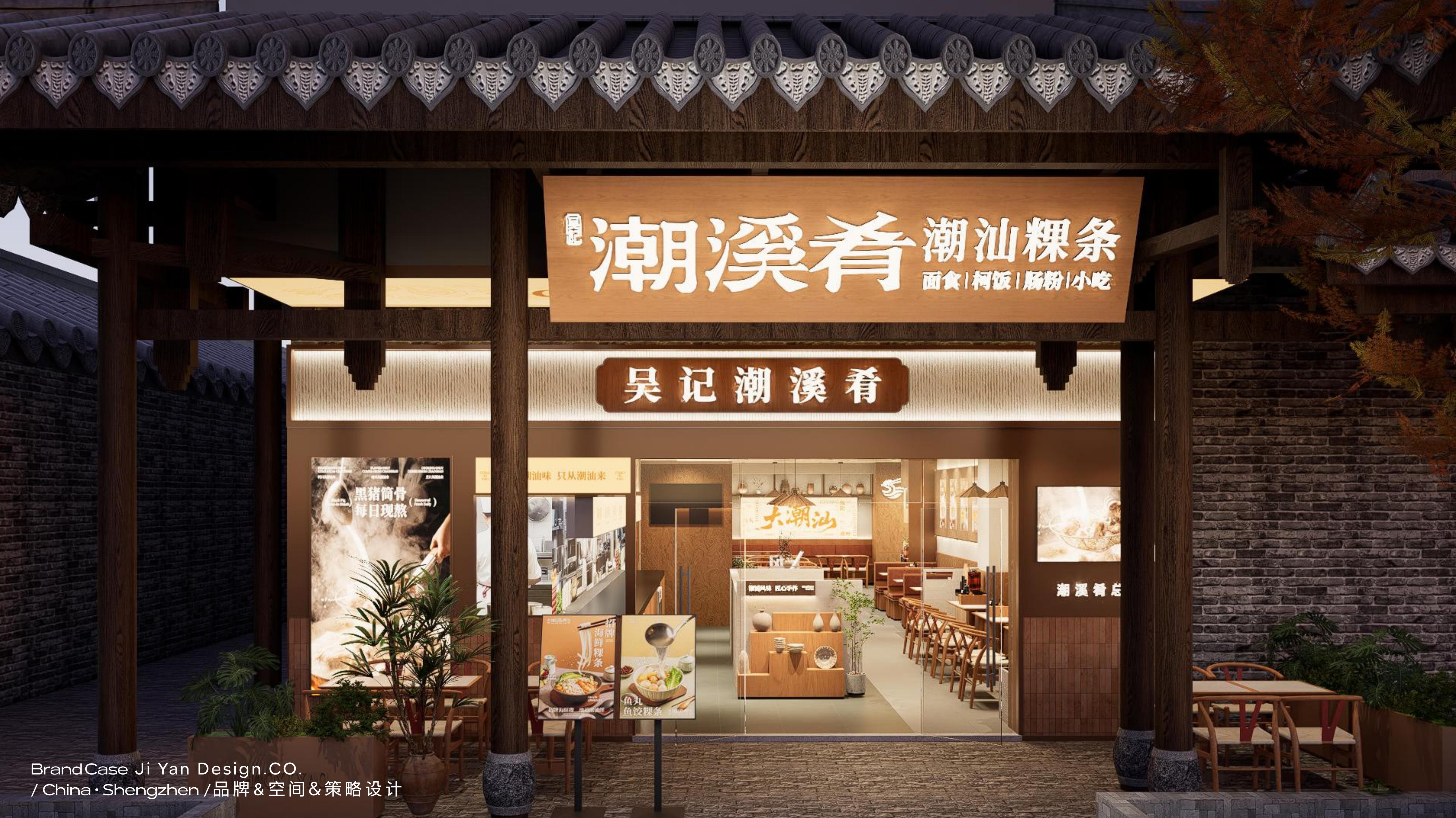 潮溪肴_15.jpg