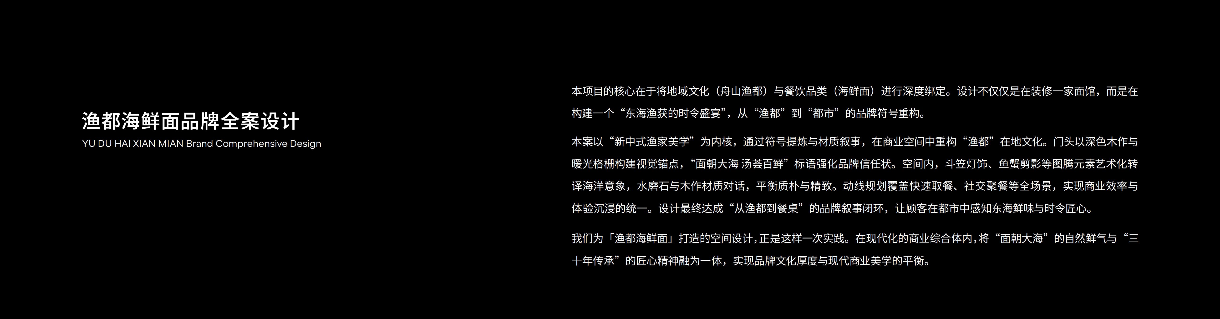 渔都海鲜面_03.jpg