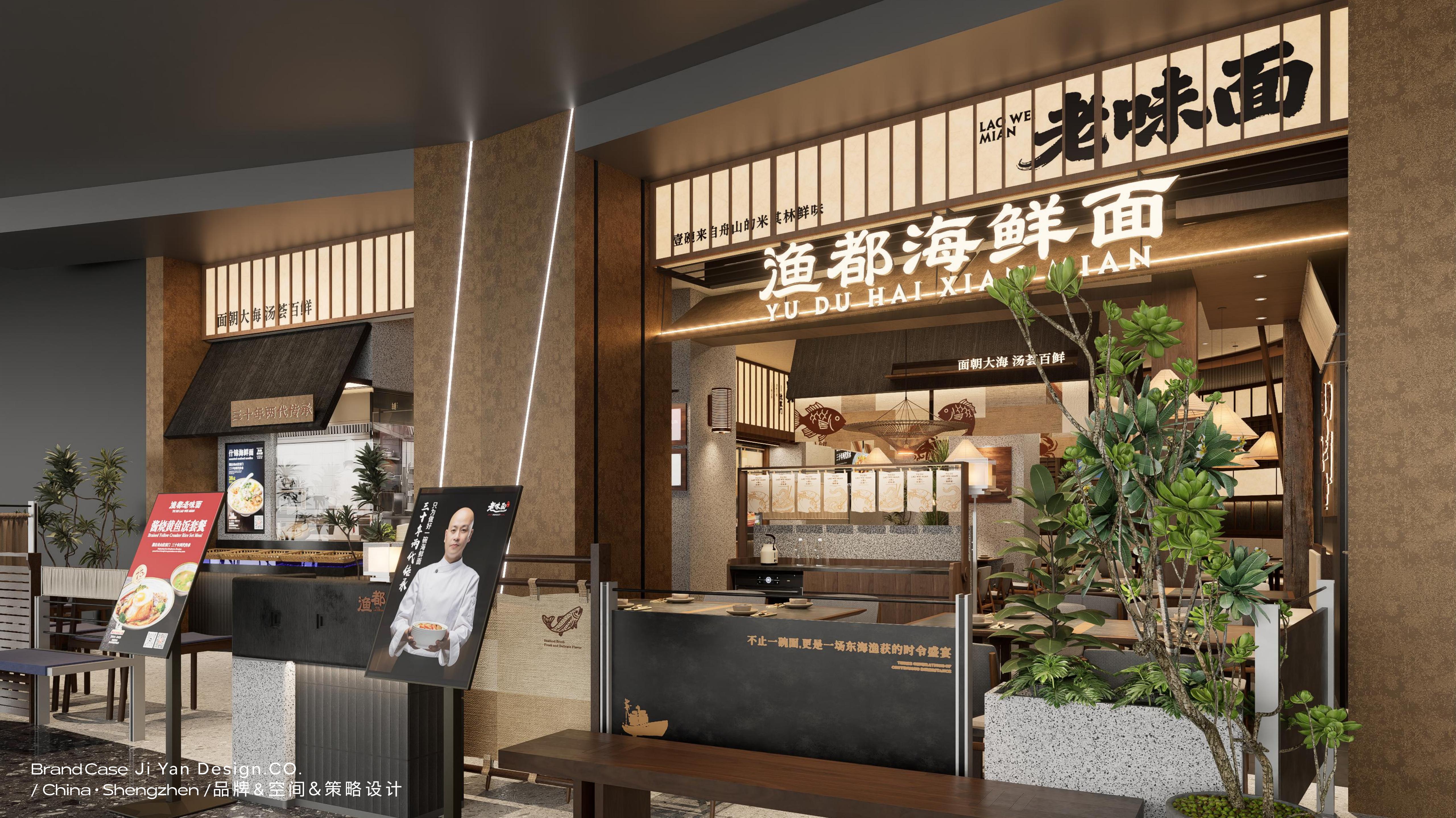 渔都海鲜面_04.jpg