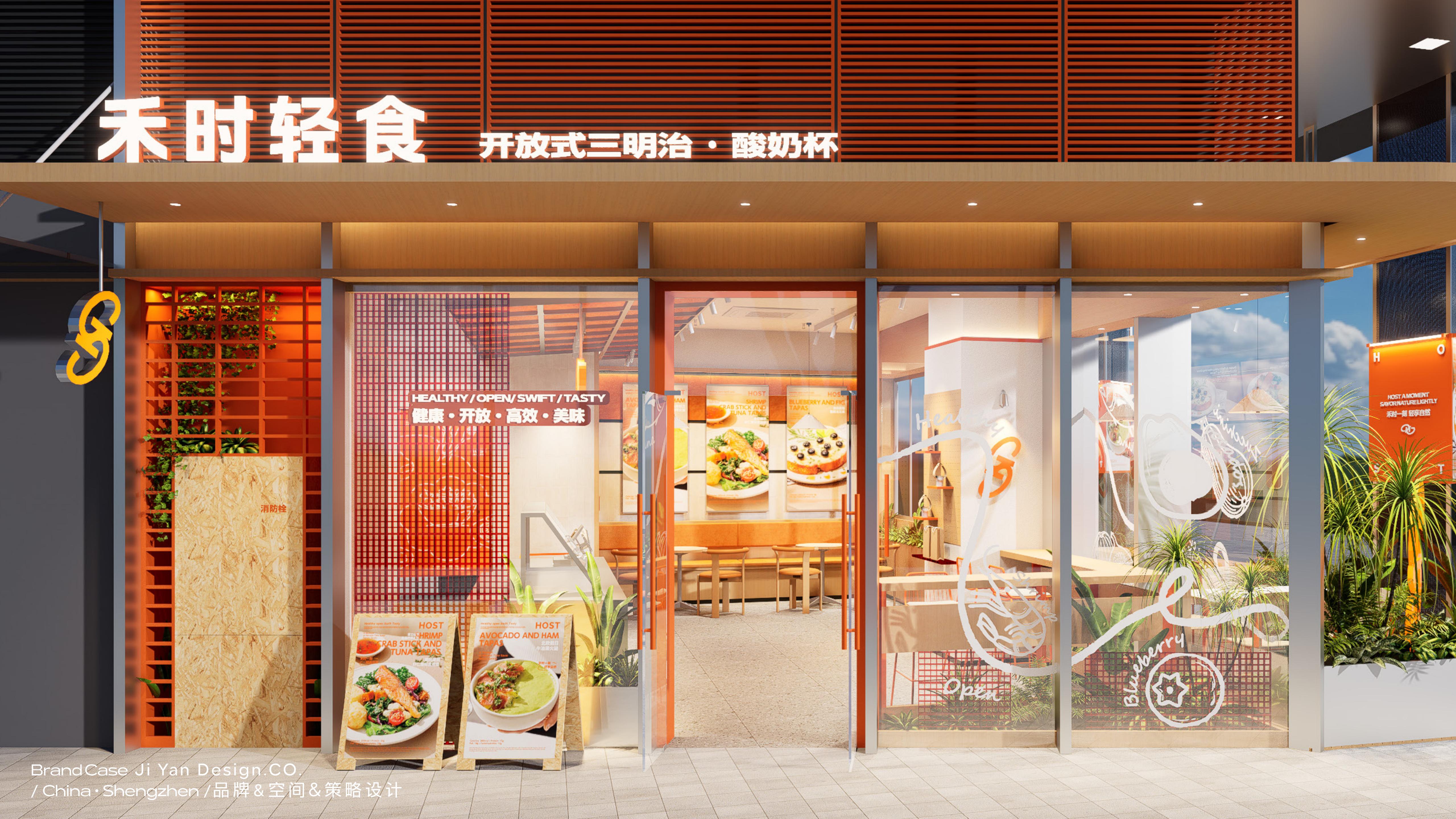 禾时轻食_12.jpg